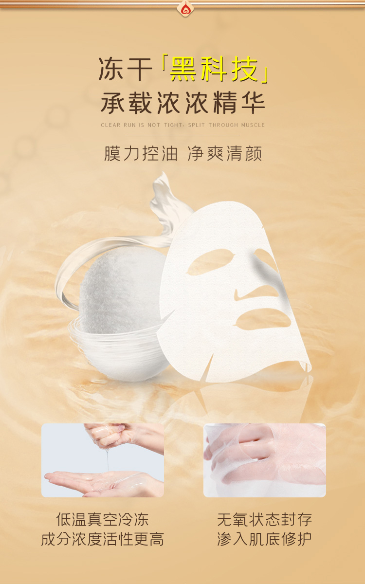 心清堂焕颜面膜25ml*12片的功效