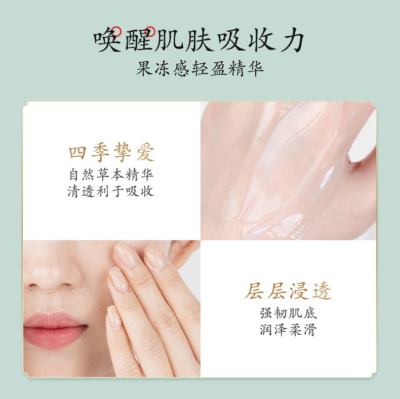 淮樹金银花清颜精华液使用效果