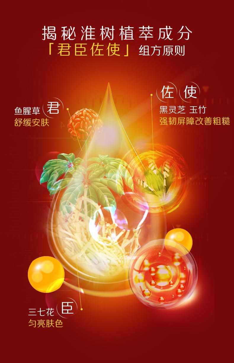 淮樹鱼腥草润颜洁面乳成分作用