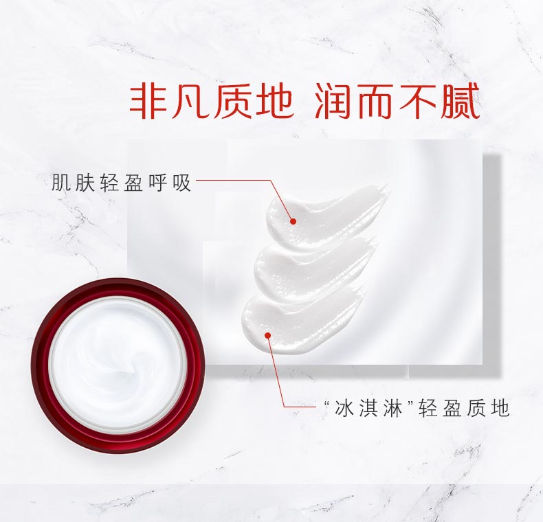 淮树鱼腥草润颜霜质地