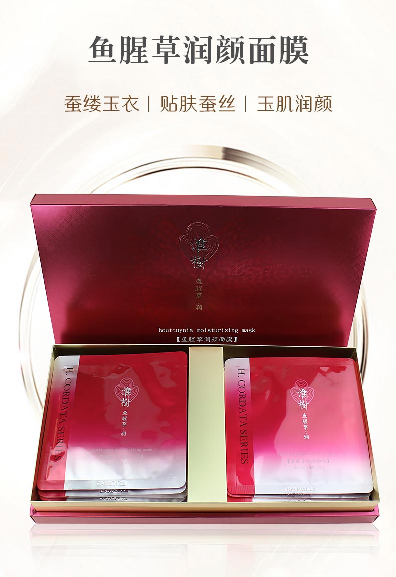 淮樹鱼腥草润颜面膜介绍