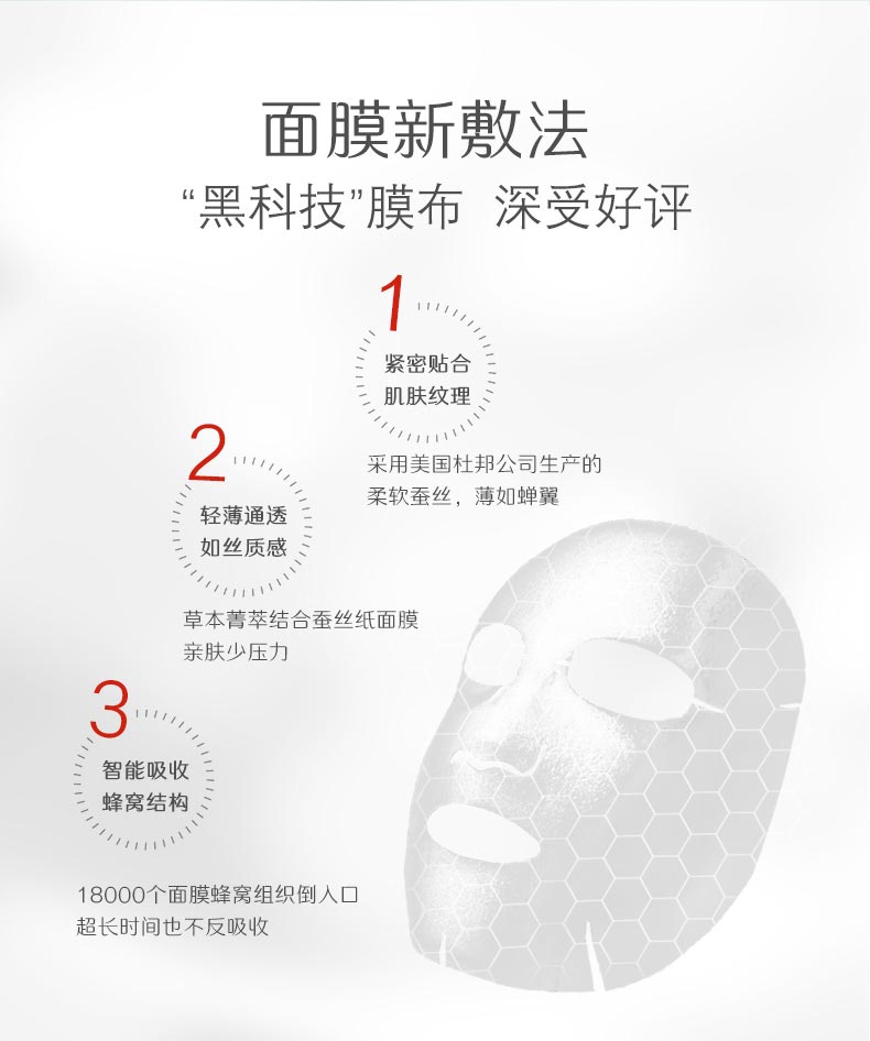 淮樹鱼腥草润颜面膜功效