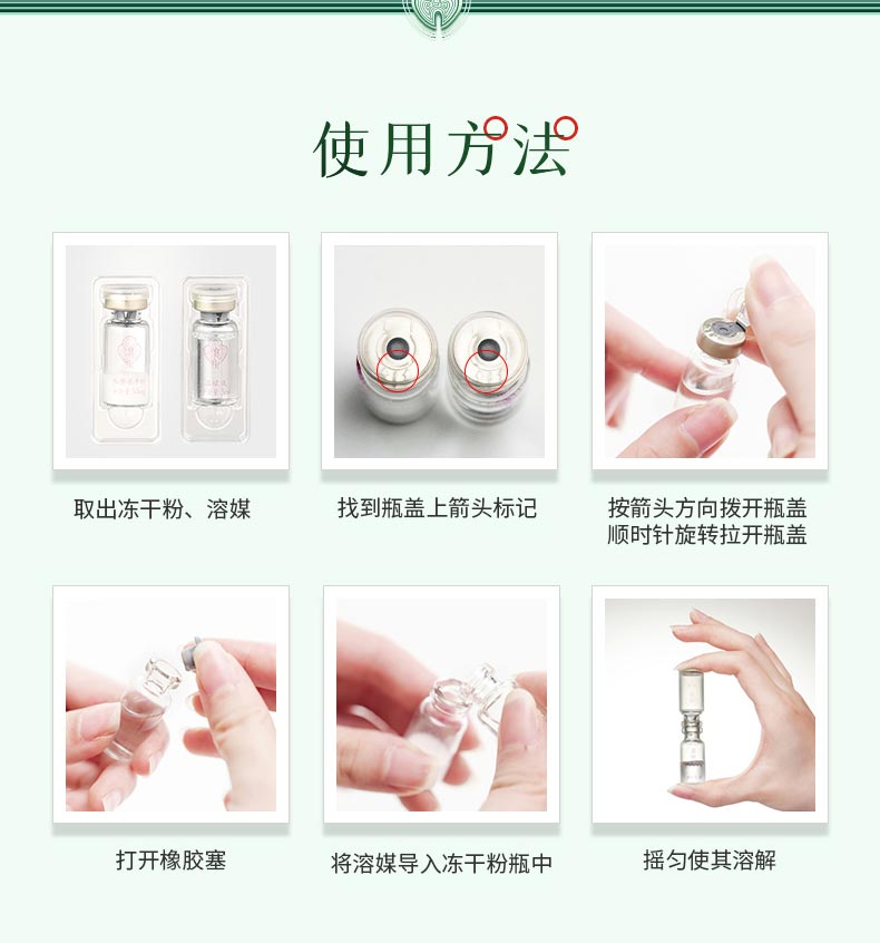 淮树养颜冻干粉使用方法