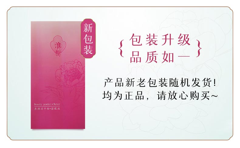 淮树养颜冻干粉产品实拍图