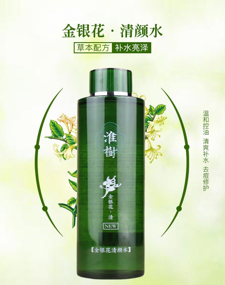 淮树金银花清颜水400ml介绍