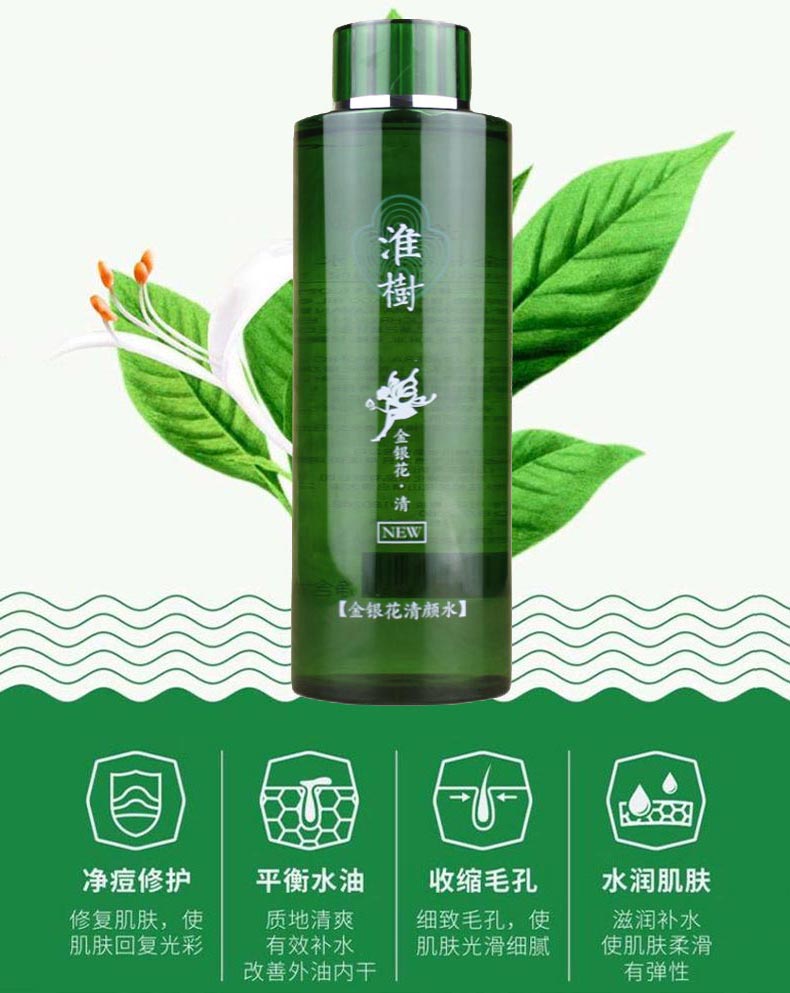淮树金银花清颜水400ml功效