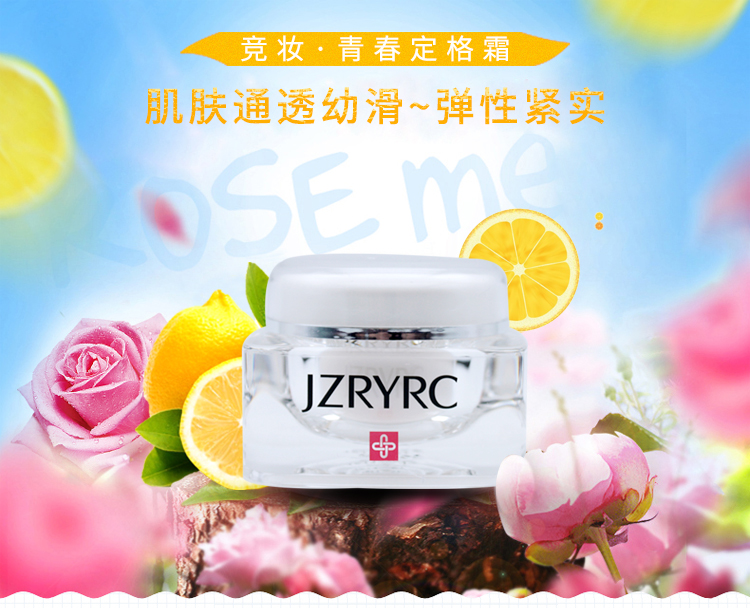 竞妆青春定格霜介绍
