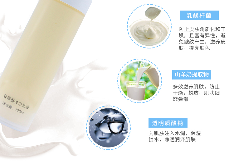 竞妆致青春弹力乳液成分