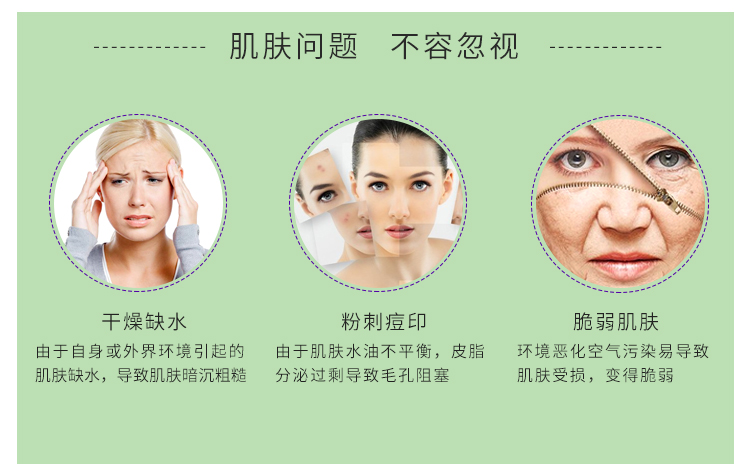 竞妆青春密码水肌肤问题