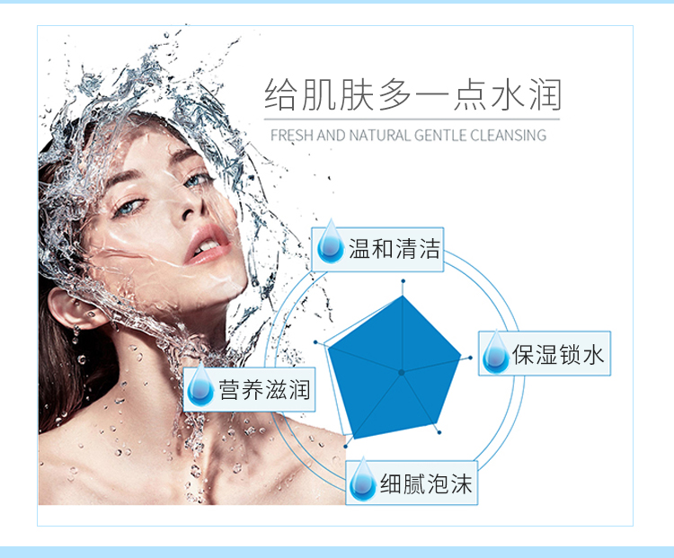 竞妆净颜慕斯功效