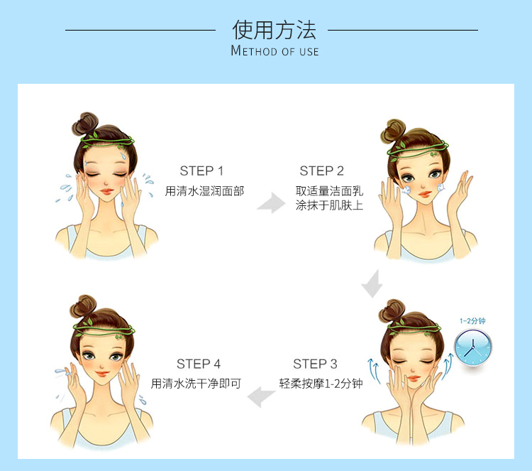 竞妆净颜慕斯使用方法