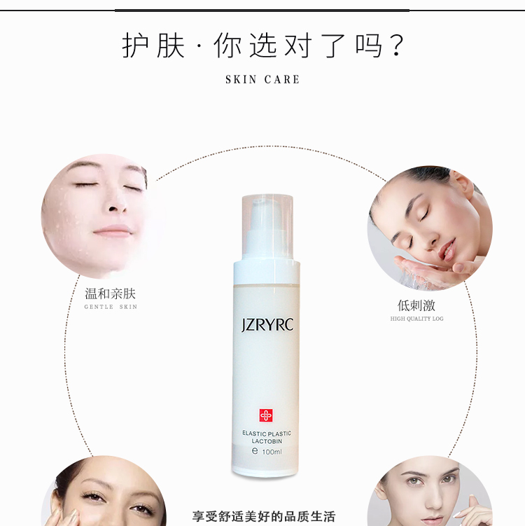 竞妆肌密塑颜乳功效与作用