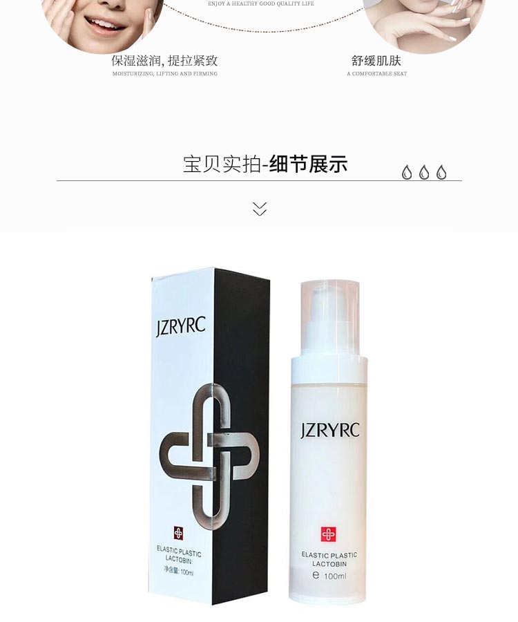 竞妆肌密塑颜乳实物图