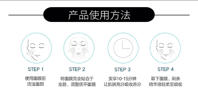 竞妆臻润修护面膜使用方法