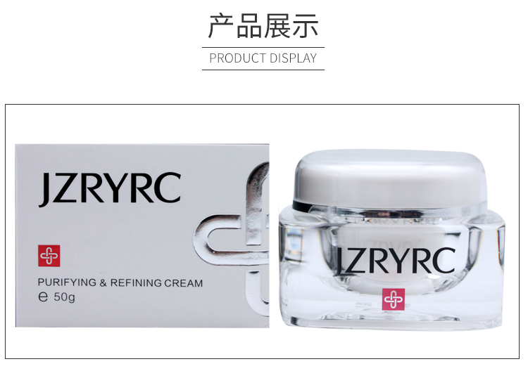 竞妆净本原肌霜实物图