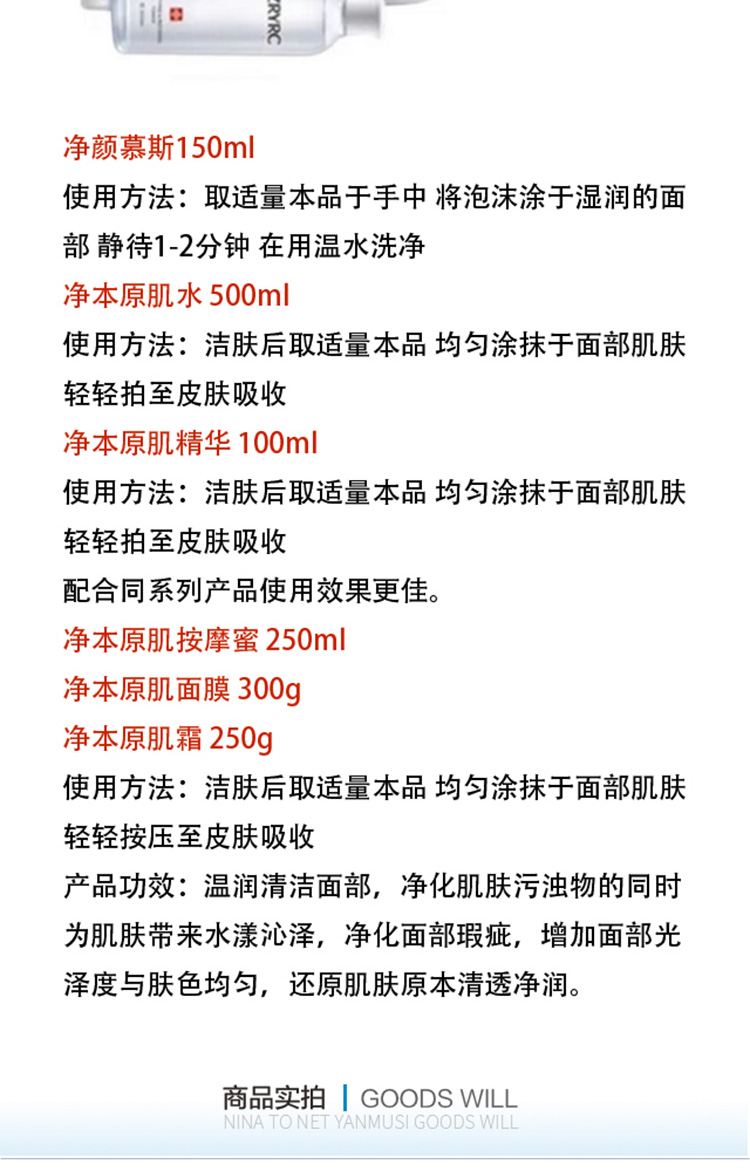 竞妆净本原肌组合功效与作用