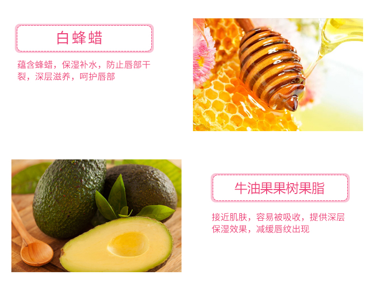 竞妆臻润营养唇膏成分