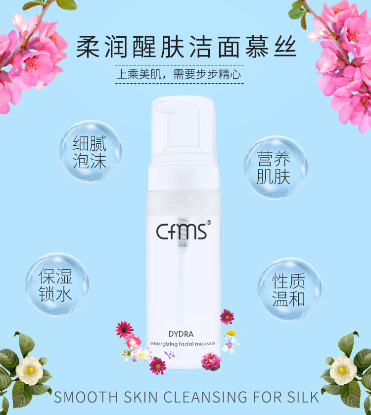 香菲蔓莎柔润醒肤洁面慕丝介绍