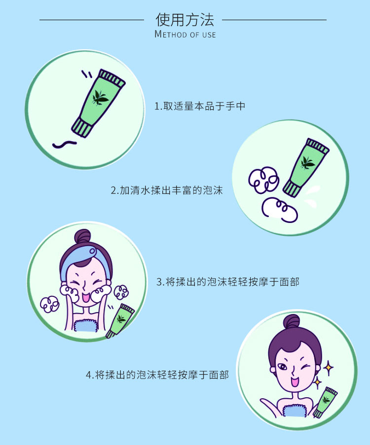 香菲蔓莎柔润醒肤洁面慕丝使用方法