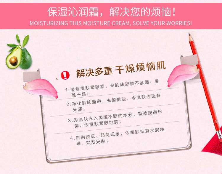 香菲蔓莎沁润保湿霜使用效果