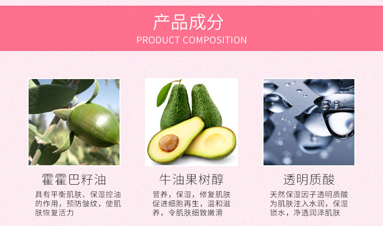 香菲蔓莎沁润保湿霜成分