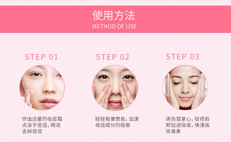 香菲蔓莎沁润保湿霜使用方法