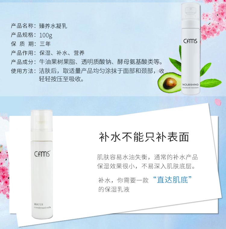 香菲蔓莎臻养水凝乳产品介绍