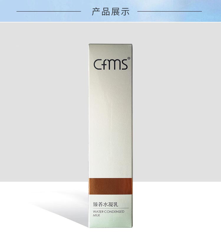 香菲蔓莎臻养水凝乳包装正面图