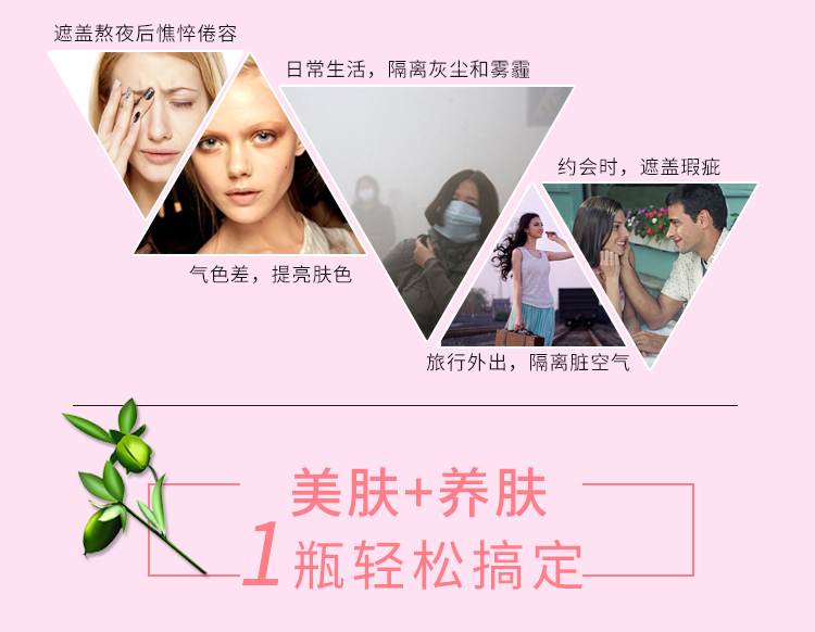 香菲蔓莎臻美隔护霜问答