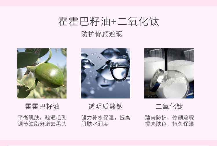 香菲蔓莎臻美隔护霜成分