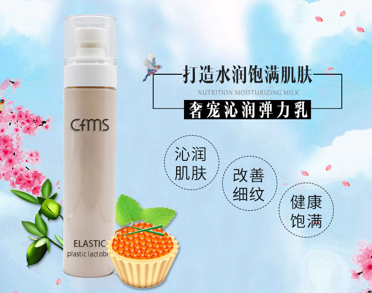 香菲蔓莎奢宠沁润弹力乳介绍