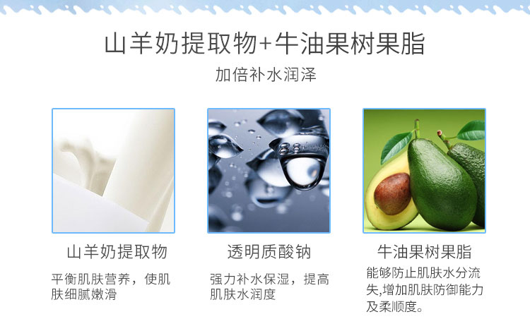 香菲蔓莎奢宠沁润弹力乳成分