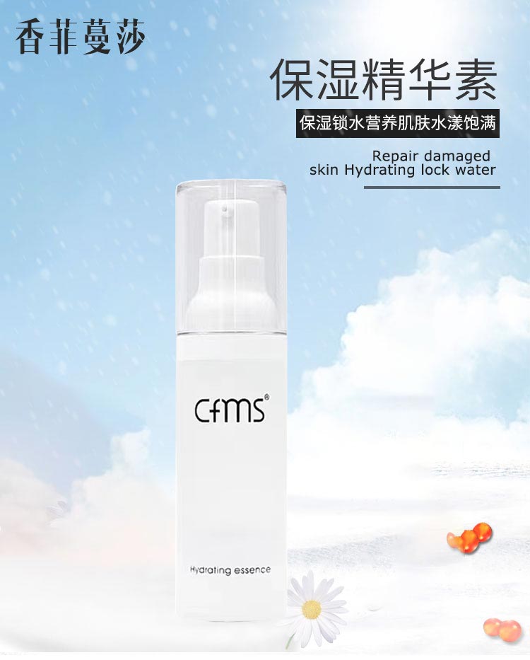 香菲蔓莎保湿精华素成分