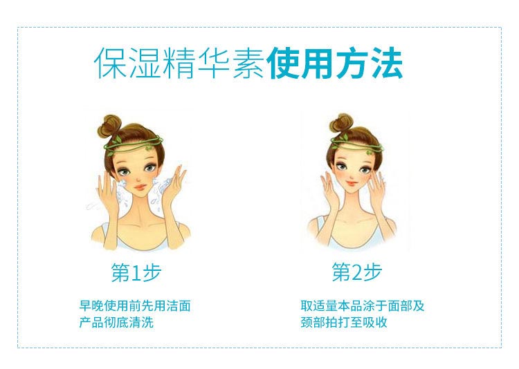 香菲蔓莎保湿精华素功效