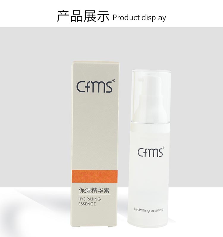 香菲蔓莎保湿精华素护肤知识