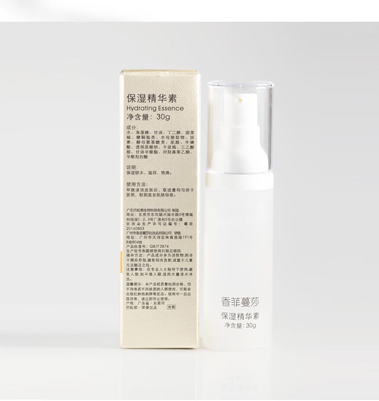 香菲蔓莎保湿精华素实拍图