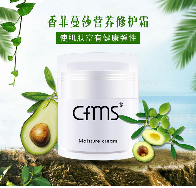 香菲蔓莎营养修护霜介绍