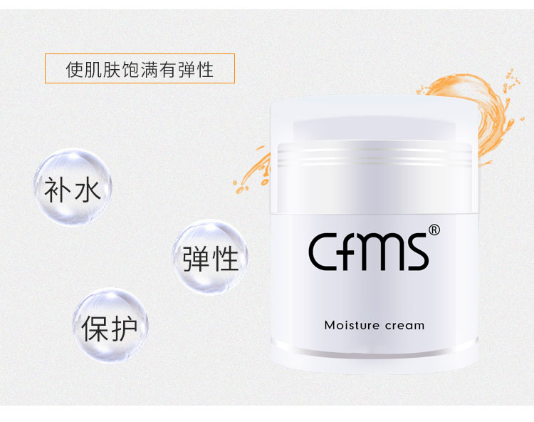 香菲蔓莎营养修护霜功效