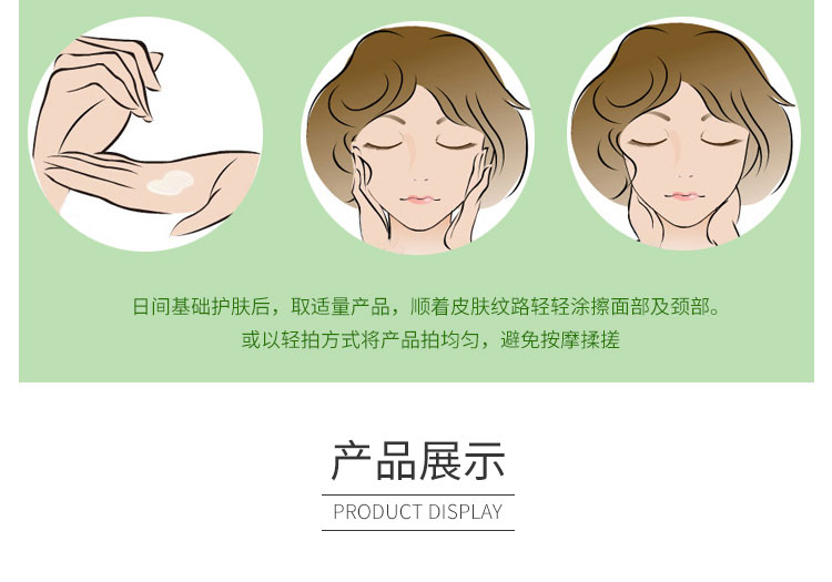 香菲蔓莎驻颜弹润精华水使用方法