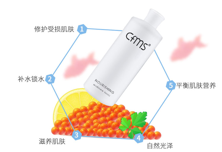 香菲蔓莎营养保湿水功效