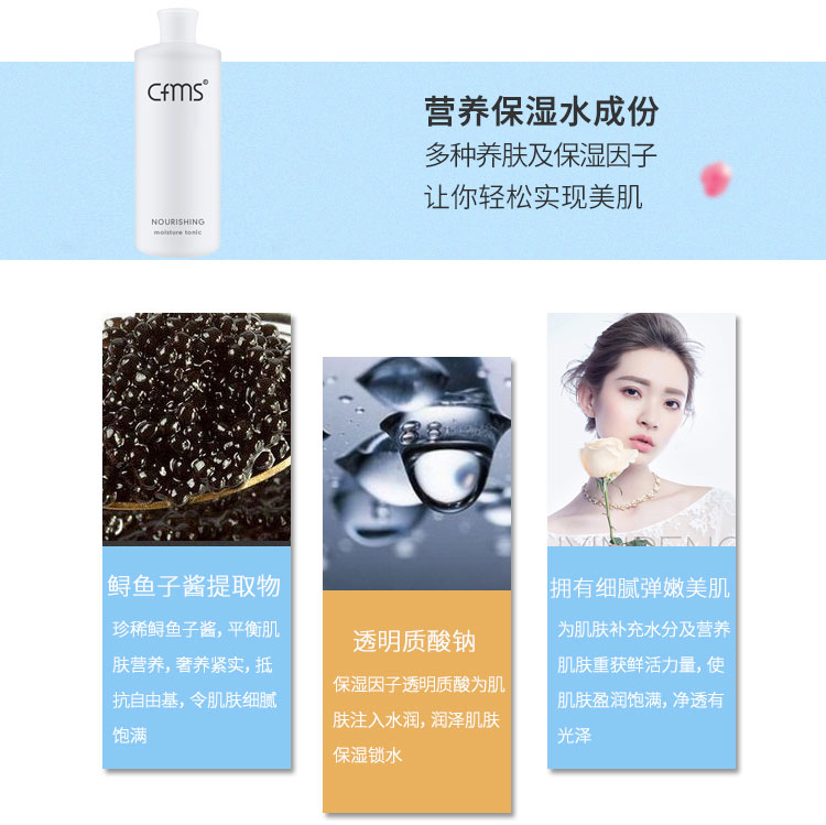 香菲蔓莎营养保湿水成分