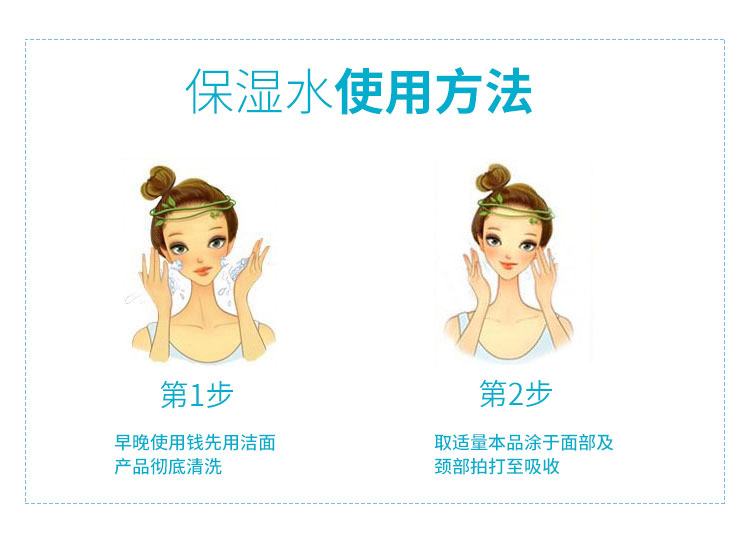 香菲蔓莎营养保湿水使用方法