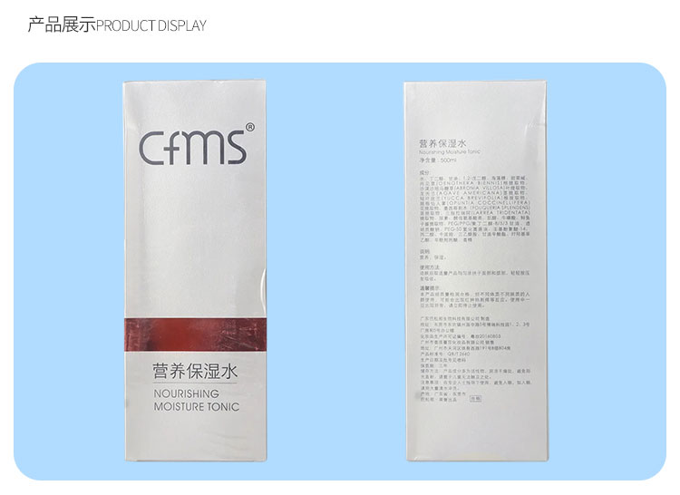 香菲蔓莎营养保湿水实拍图