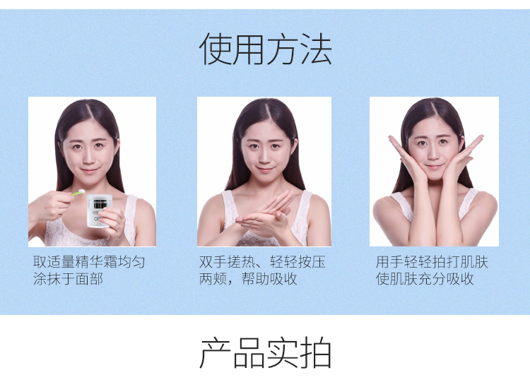 香菲蔓莎驻颜弹润精华霜使用方法