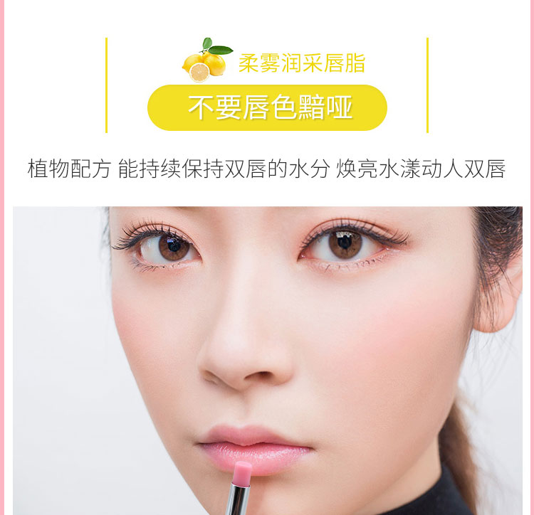 香菲蔓莎柔雾润采唇脂作用