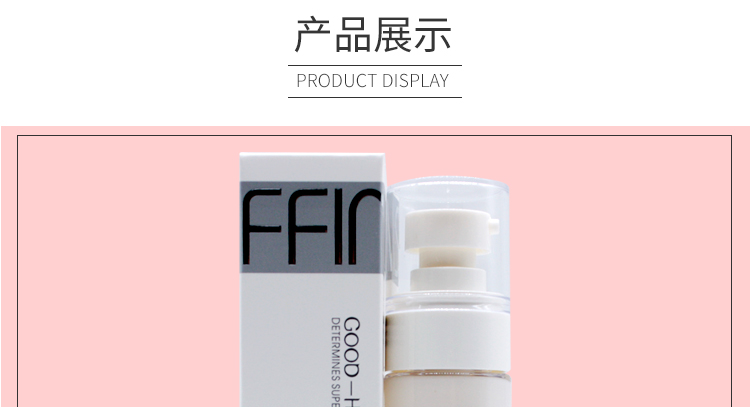 香菲蔓莎驻颜弹润精华乳实拍图