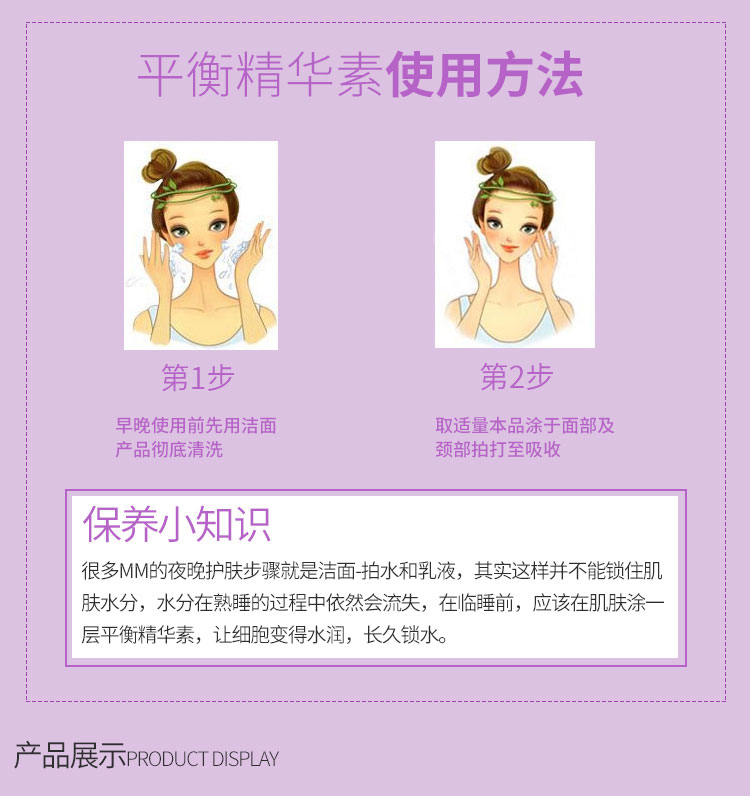 香菲蔓莎平衡精华素保养小知识