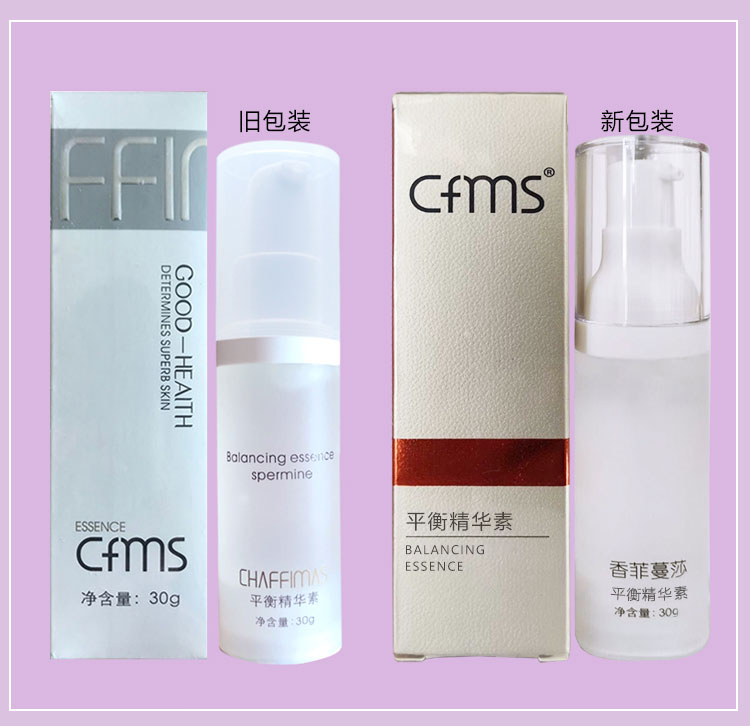 香菲蔓莎平衡精华素实拍图