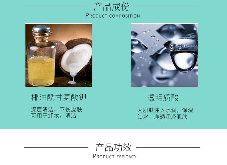 妮致净颜慕斯150ml成分说明