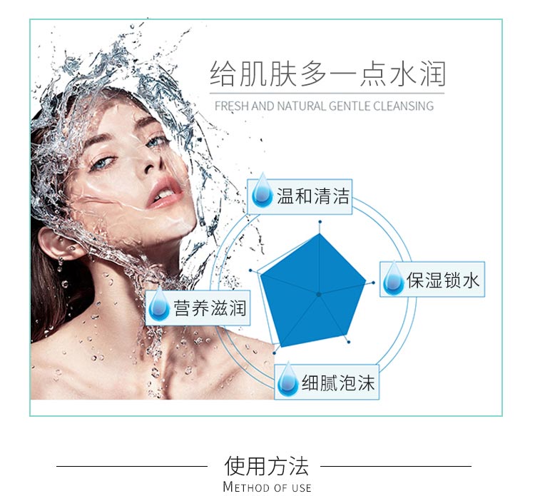 妮致净颜慕斯150ml的功效怎么样